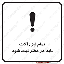  , تجهیزات , دفتر روزنامه , 
