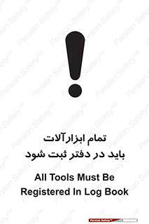  , تجهیزات , دفتر روزنامه , 