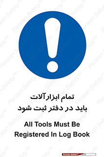  , تجهیزات , دفتر روزنامه , 