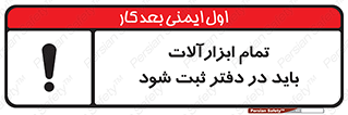  , تجهیزات , دفتر روزنامه , 