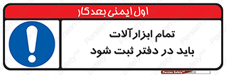  , تجهیزات , دفتر روزنامه , 