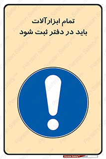  , تجهیزات , دفتر روزنامه , 