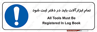  , تجهیزات , دفتر روزنامه , 
