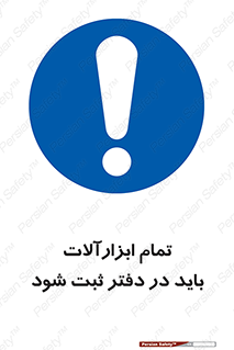  , تجهیزات , دفتر روزنامه , 