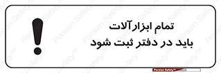  , تجهیزات , دفتر روزنامه , 