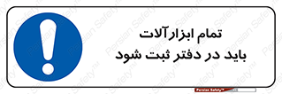  , تجهیزات , دفتر روزنامه , 