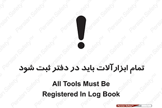  , تجهیزات , دفتر روزنامه , 
