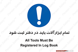  , تجهیزات , دفتر روزنامه , 