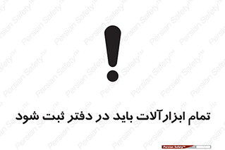  , تجهیزات , دفتر روزنامه , 