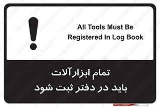  , تجهیزات , دفتر روزنامه , 