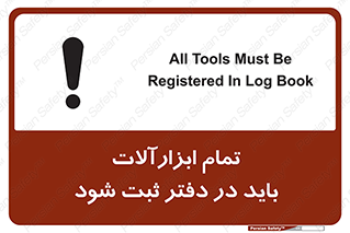  , تجهیزات , دفتر روزنامه , 