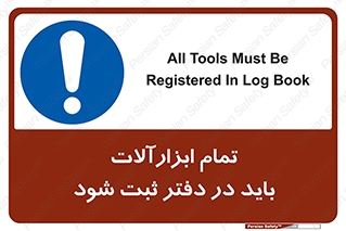  , تجهیزات , دفتر روزنامه , 