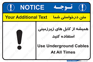  , کابل های زیرخاکی , 