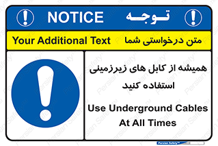  , کابل های زیرخاکی , 
