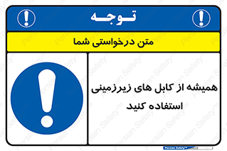  , کابل های زیرخاکی , 