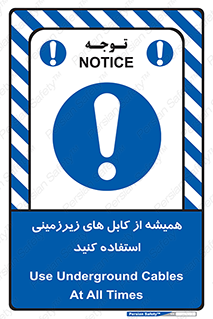  , کابل های زیرخاکی , 