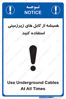  , کابل های زیرخاکی , 