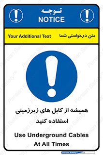  , کابل های زیرخاکی , 