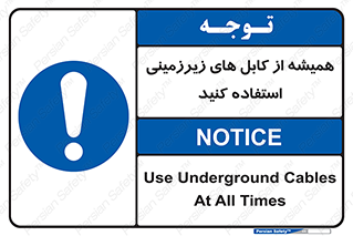  , کابل های زیرخاکی , 