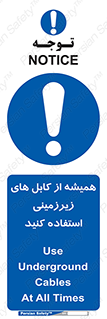  , کابل های زیرخاکی , 
