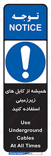  , کابل های زیرخاکی , 
