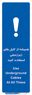  , کابل های زیرخاکی , 