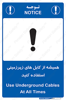  , کابل های زیرخاکی , 