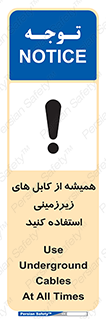  , کابل های زیرخاکی , 