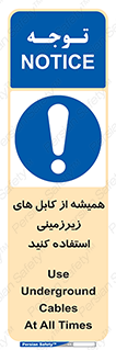  , کابل های زیرخاکی , 