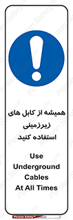  , کابل های زیرخاکی , 