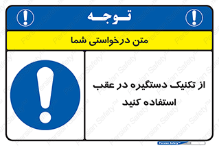  , اهرم , پشت , 