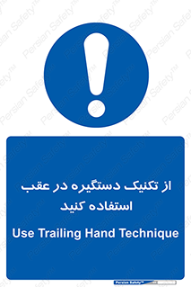  , اهرم , پشت , 