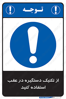  , اهرم , پشت , 