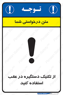 , اهرم , پشت , 