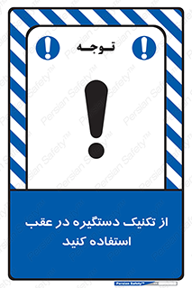  , اهرم , پشت , 