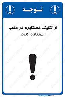  , اهرم , پشت , 