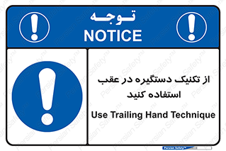  , اهرم , پشت , 