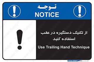  , اهرم , پشت , 