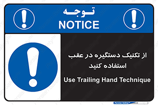  , اهرم , پشت , 