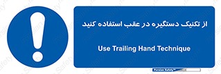  , اهرم , پشت , 