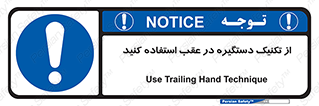  , اهرم , پشت , 