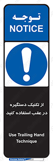  , اهرم , پشت , 
