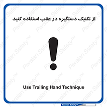  , اهرم , پشت , 