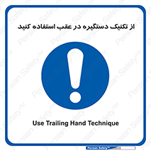  , اهرم , پشت , 