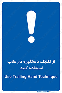  , اهرم , پشت , 