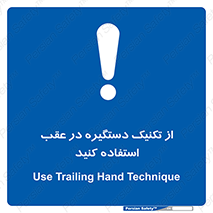  , اهرم , پشت , 
