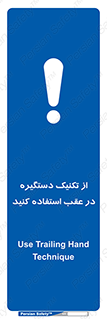 , اهرم , پشت , 