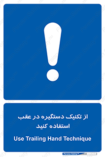  , اهرم , پشت , 
