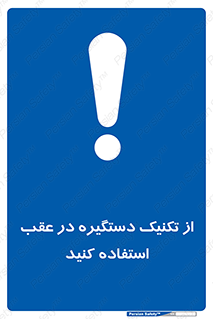  , اهرم , پشت , 