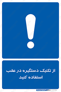  , اهرم , پشت , 